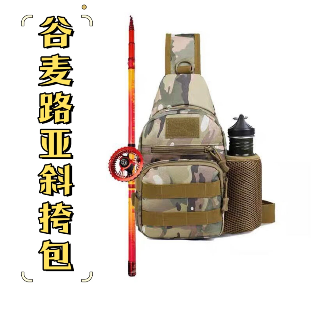 谷麦钓单肩斜挎处理休闲帆布钓鱼战术登山胸包小背包结实耐用垂钓