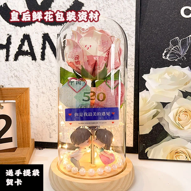 创意diy手工制作玻璃罩有钱花束材料包玫瑰花送女友闺蜜生日礼物