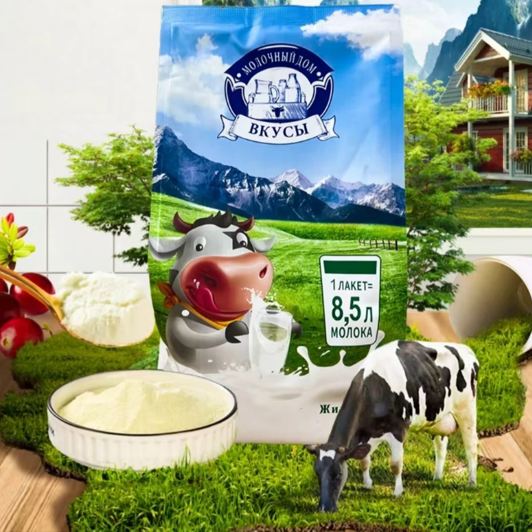 【拍一发二】俄罗斯奶粉原装进口正品