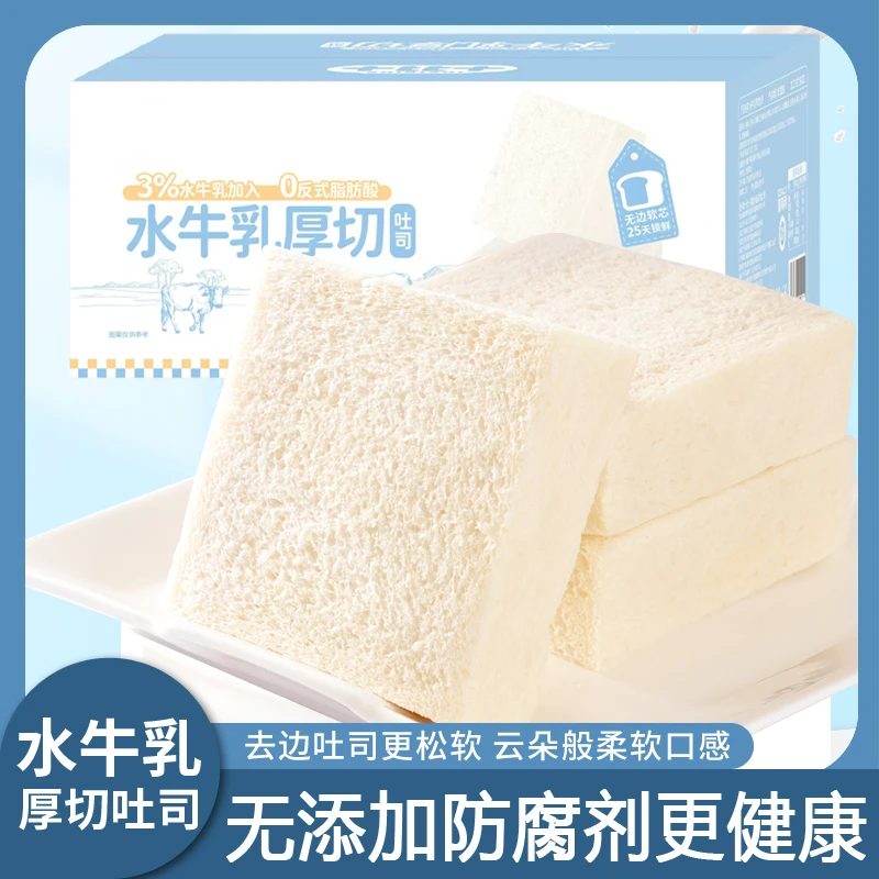 水牛乳厚切吐司美味速食松软早餐下午茶吐司面包
