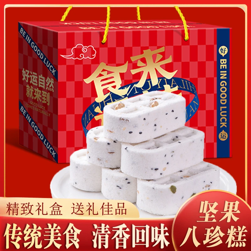 【礼盒装】壹得利传统手工坚果八珍糕营养软糯办公室点心零食糕点