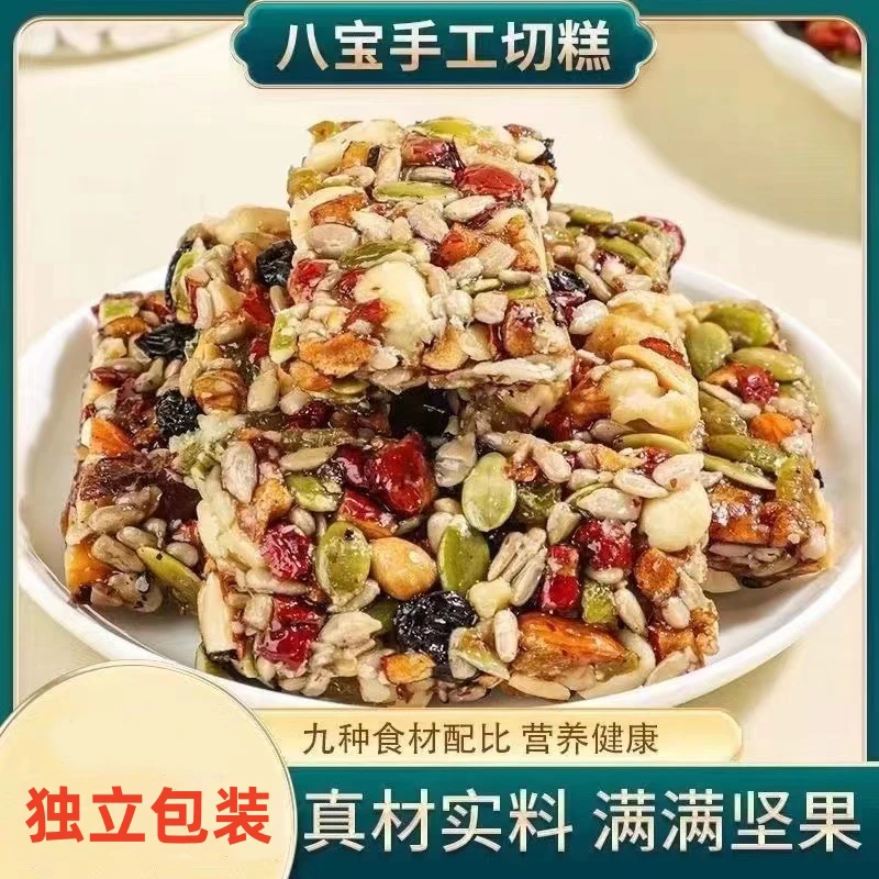 手工八宝切糕坚果糕点好吃美味休闲零食办公室下午茶点