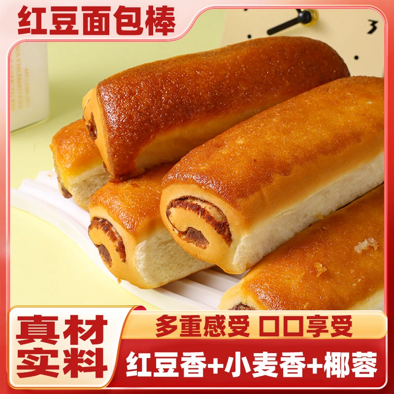 全麦椰香红豆面包到手八根代早餐红豆沙夹心松软好吃面包整箱