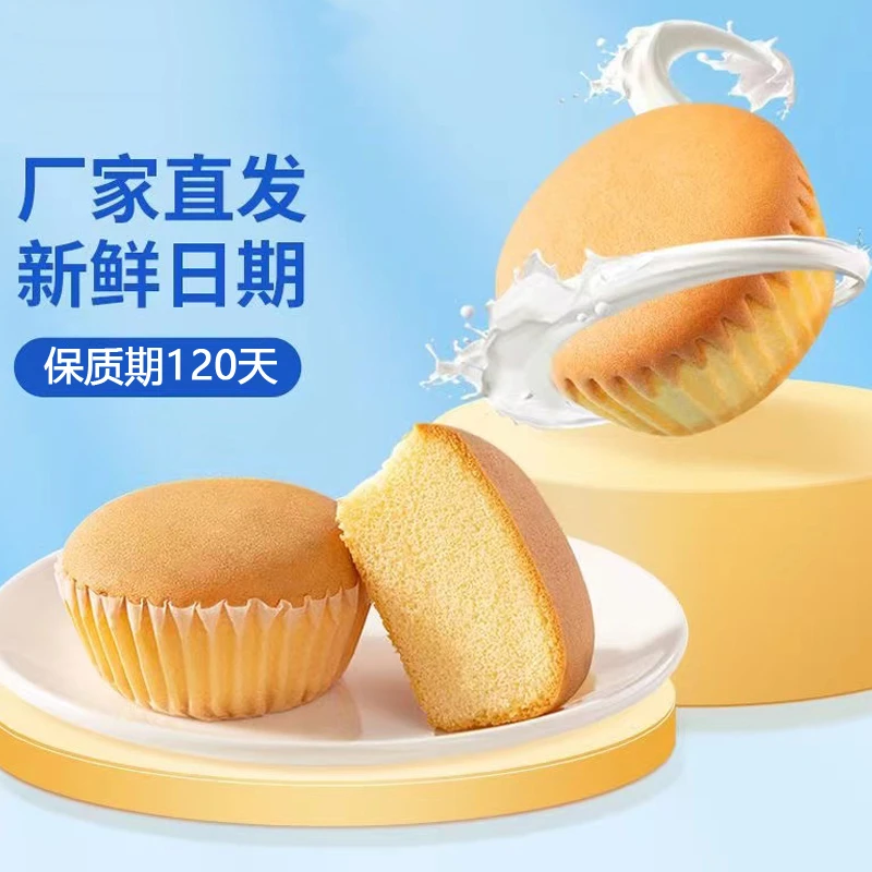 散养鸡蛋糕手撕即食休闲早餐营养传统网红零食不加一滴水 10包9.9