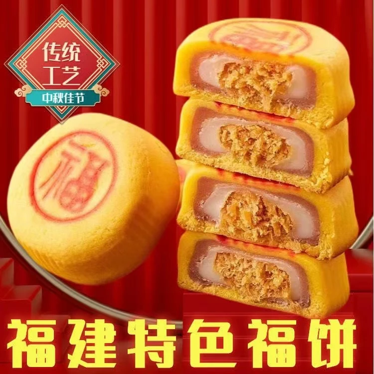 肉松味福饼福建特色传统手工香甜糕点休闲解馋小零食