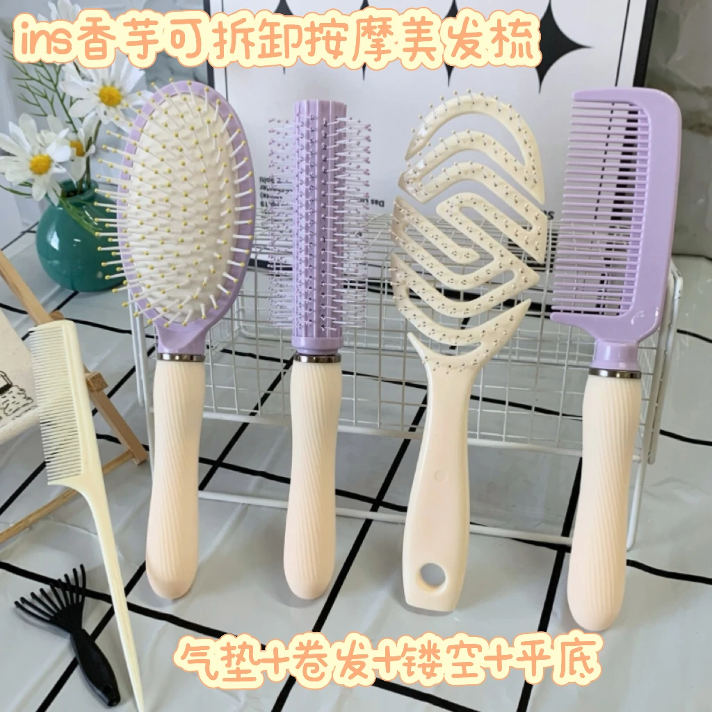 梳子气垫梳可爱学生宿舍女生蓬松高颜值家用耐用卷发梳气囊梳套装