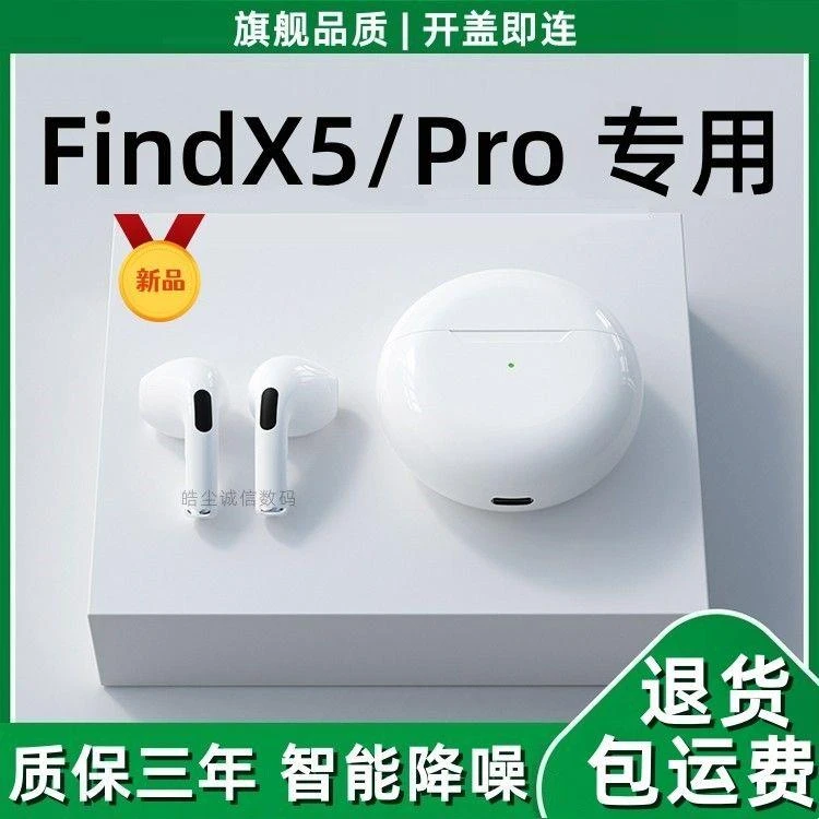 适用OPPOFindX5/FindX5pro原装蓝牙无线耳机长续拉奇拓 /LAKETOU