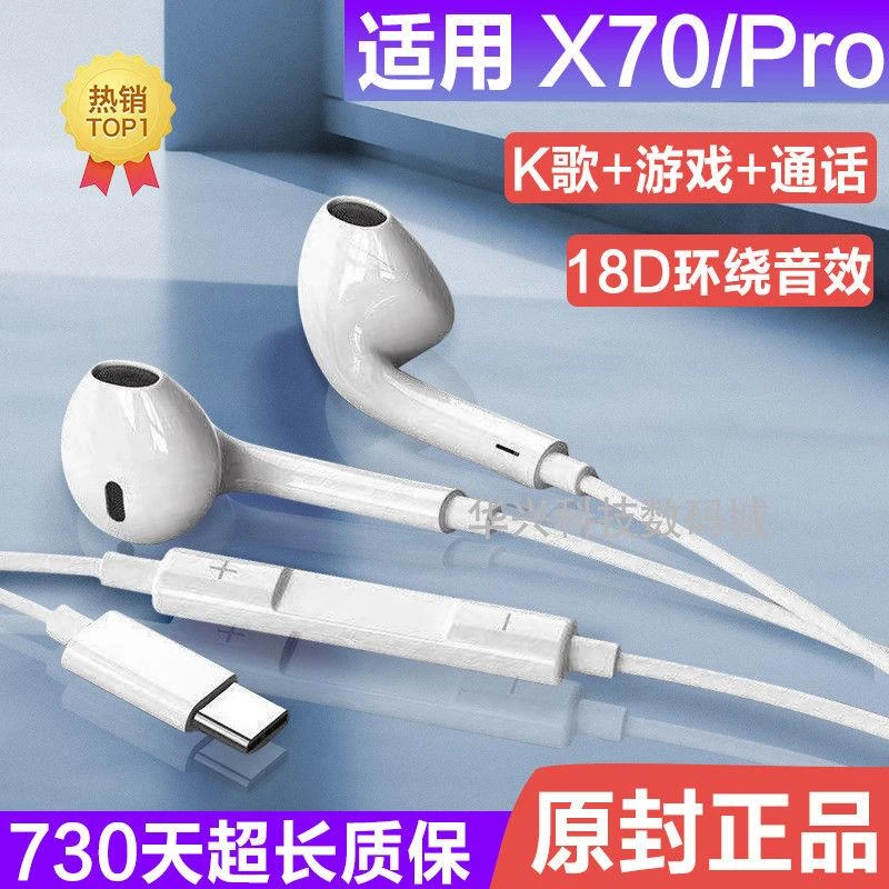 适用vivox70pro耳机有线原装X70耳机线高音质带麦拉奇拓 /LAKETOU