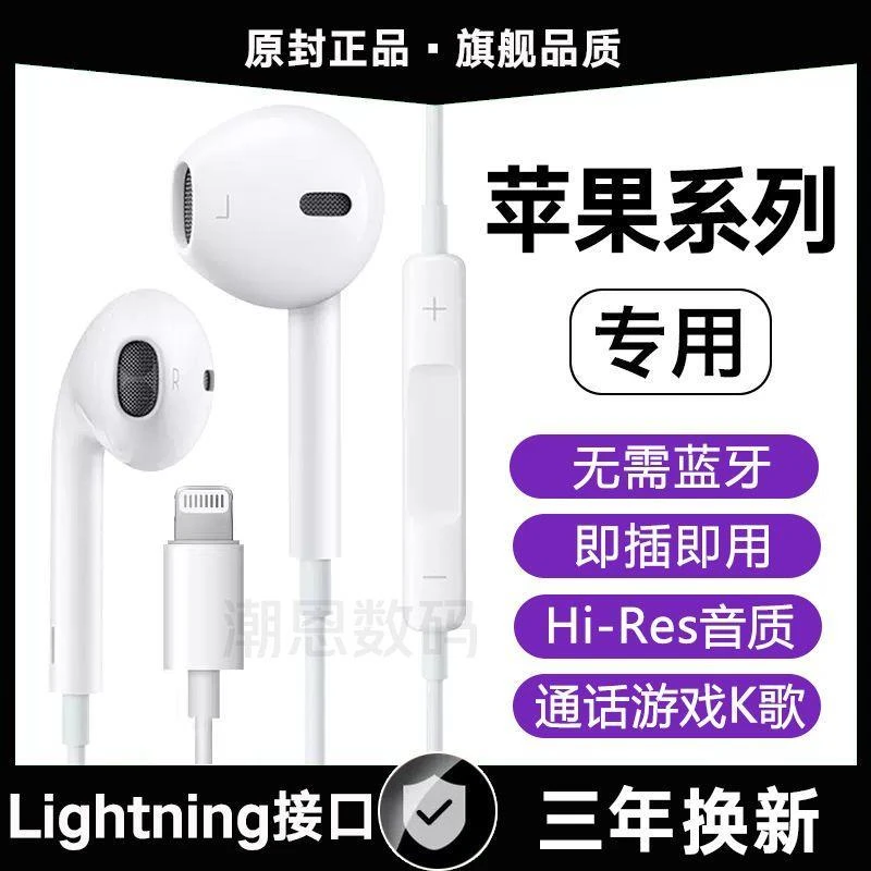 适用苹果有线耳机iPhone14 promax入耳式游戏K歌拉奇拓 /LAKETOU