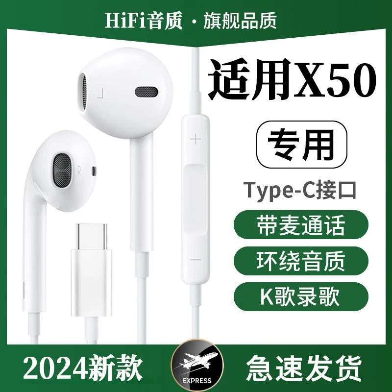 适用VIVOX50耳机有线原装X50耳机线入耳式带麦高拉奇拓 /LAKETOU