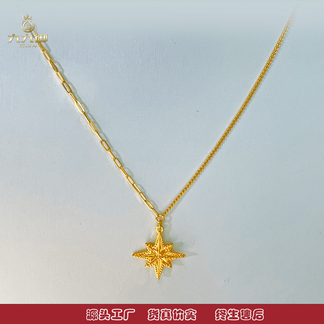 JIUJIUYU/九九御XL-136【设计师款】5G足金999八芒星黄金项链