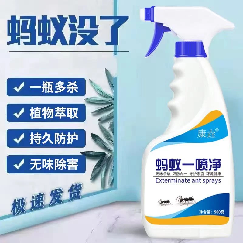 灭蚂蚁喷雾药水剂驱防红黄白小蚂蚁药家用一窝端室内厨房菜园强效