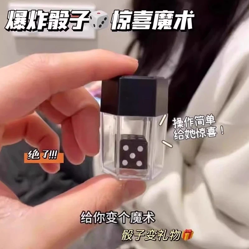 网红爆款魔术道具爆炸骰子变戒指惊喜盒子彩色一变多筛子创意玩具