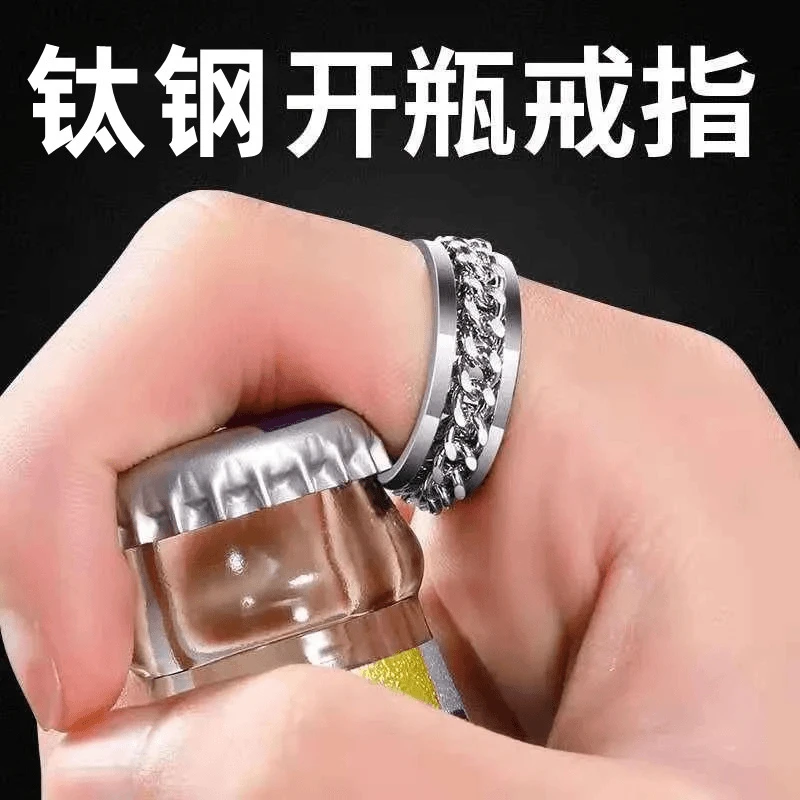 爆款开啤酒瓶可旋转链条转动戒指轻奢男女高级感嘻哈风百搭开盖器