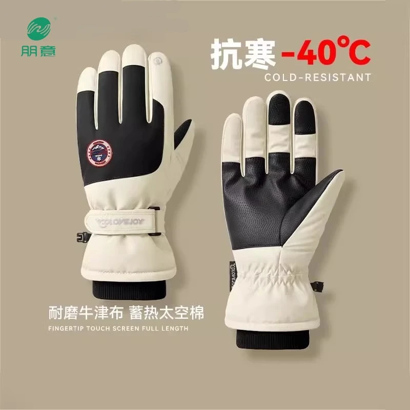 冬季滑雪手套触屏摩托车加绒保暖加厚骑行防水防风寒防滑户外防雨