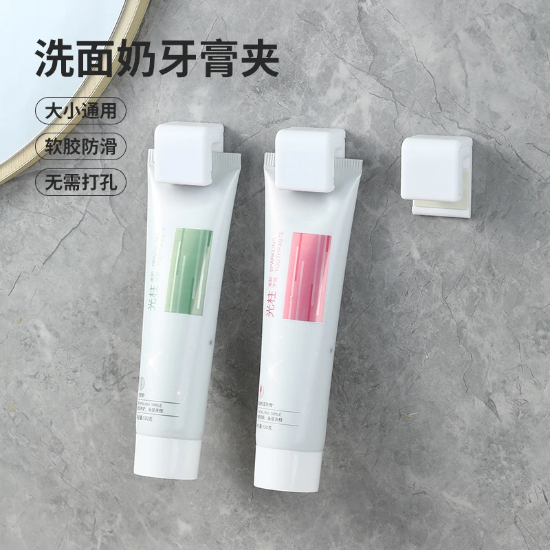 牙膏置物架免打孔壁挂式挤牙膏好物洗面奶夹子浴室卫生间墙上收纳