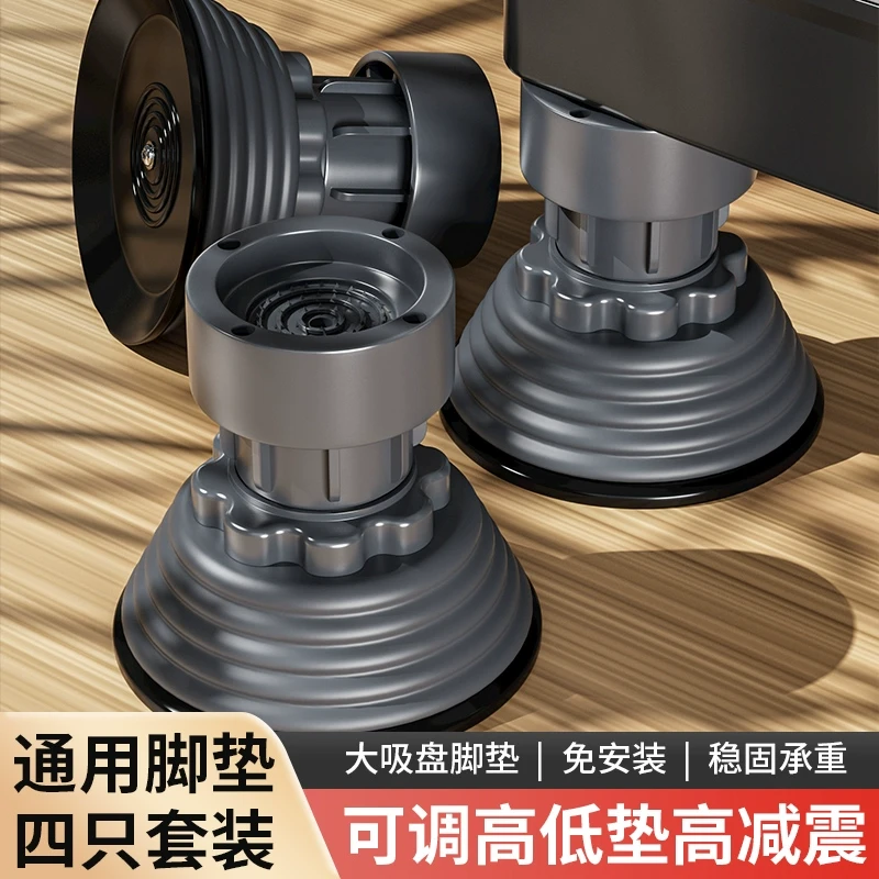 洗衣机底座架脚垫可调节高度防滑防震加高可移动海尔小天鹅通用洗