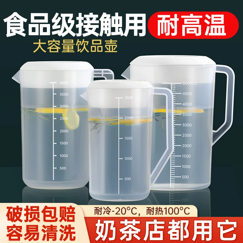 日式冰箱冷水壶家用凉水杯大容量耐高温储水夏饮料桶冷泡壶凉水壶