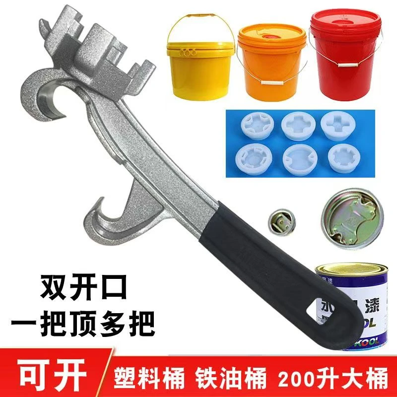 饶何 开桶盖神器油桶起子开桶器塑料桶开盖扳手机油桶油漆起盖器