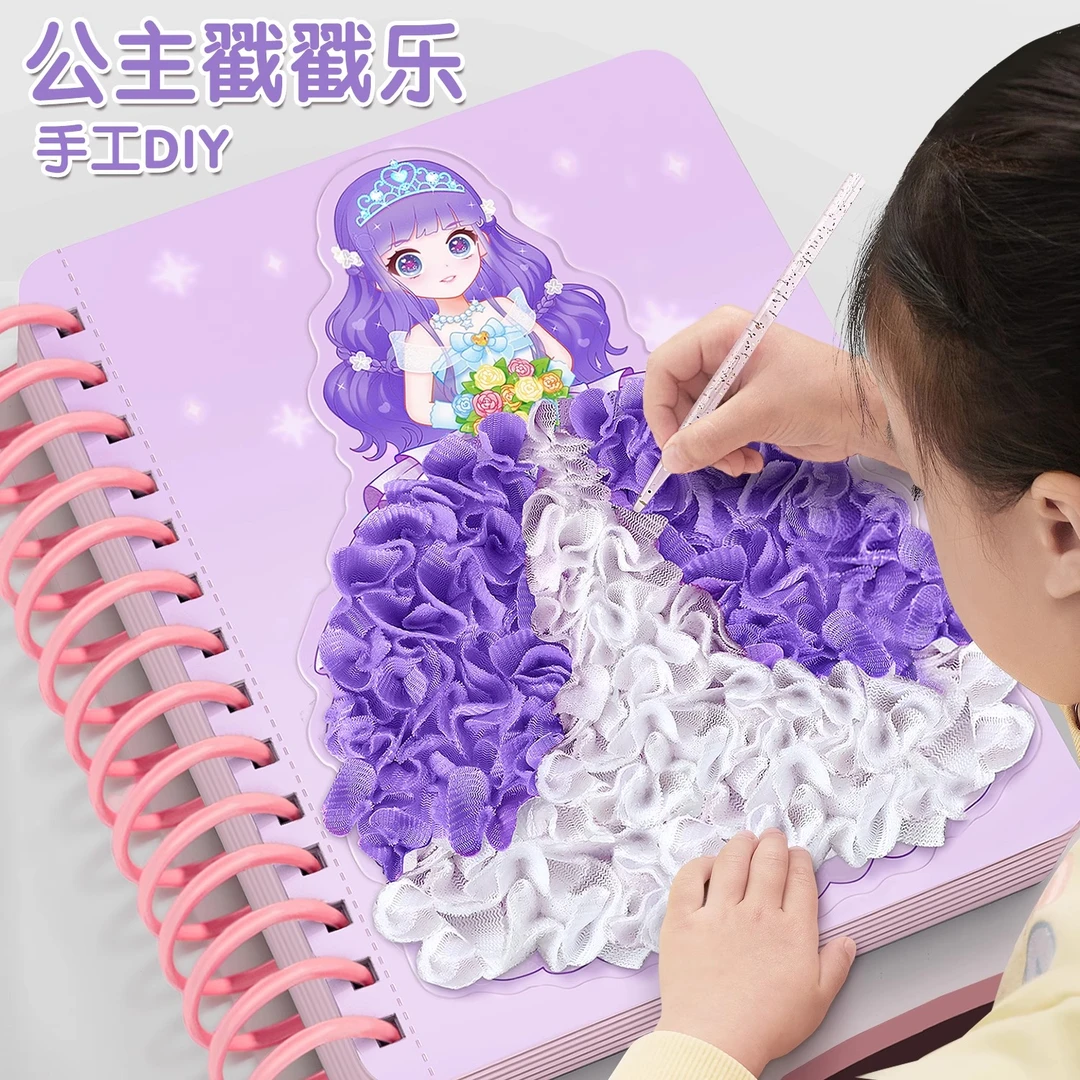 公主戳戳乐画女孩子玩具儿童手工diy6岁换装贴纸书钻石益智女童