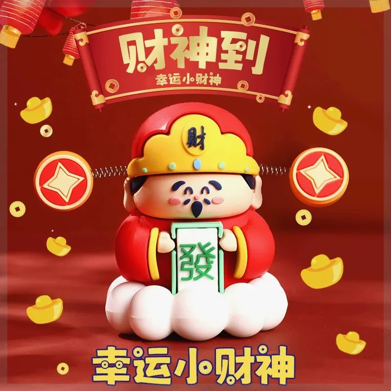 2024幸运小财神车载居家桌面招财小摆件创意财神爷国潮立体可爱