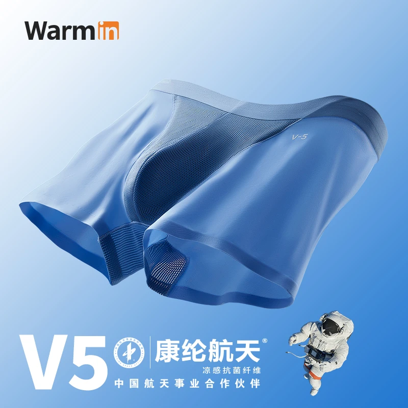 夏季薄款冰丝无痕抗菌舒适运动透气防磨腿大码平角裤四角裤男款