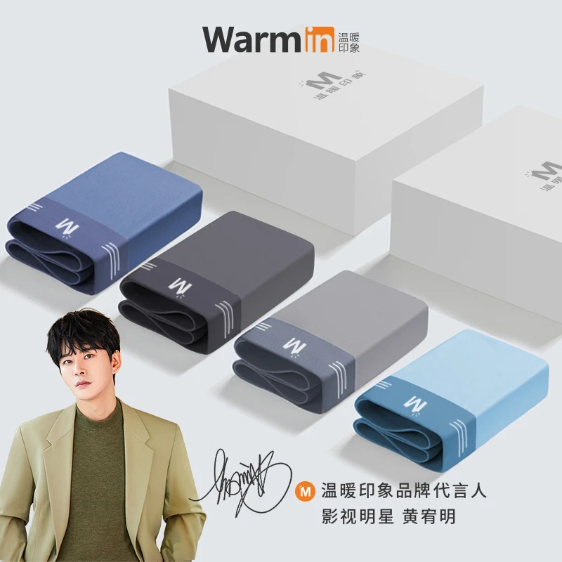 温暖印象春夏季男士30D轻薄冰丝无痕石墨烯抑菌裆中腰款高弹内裤