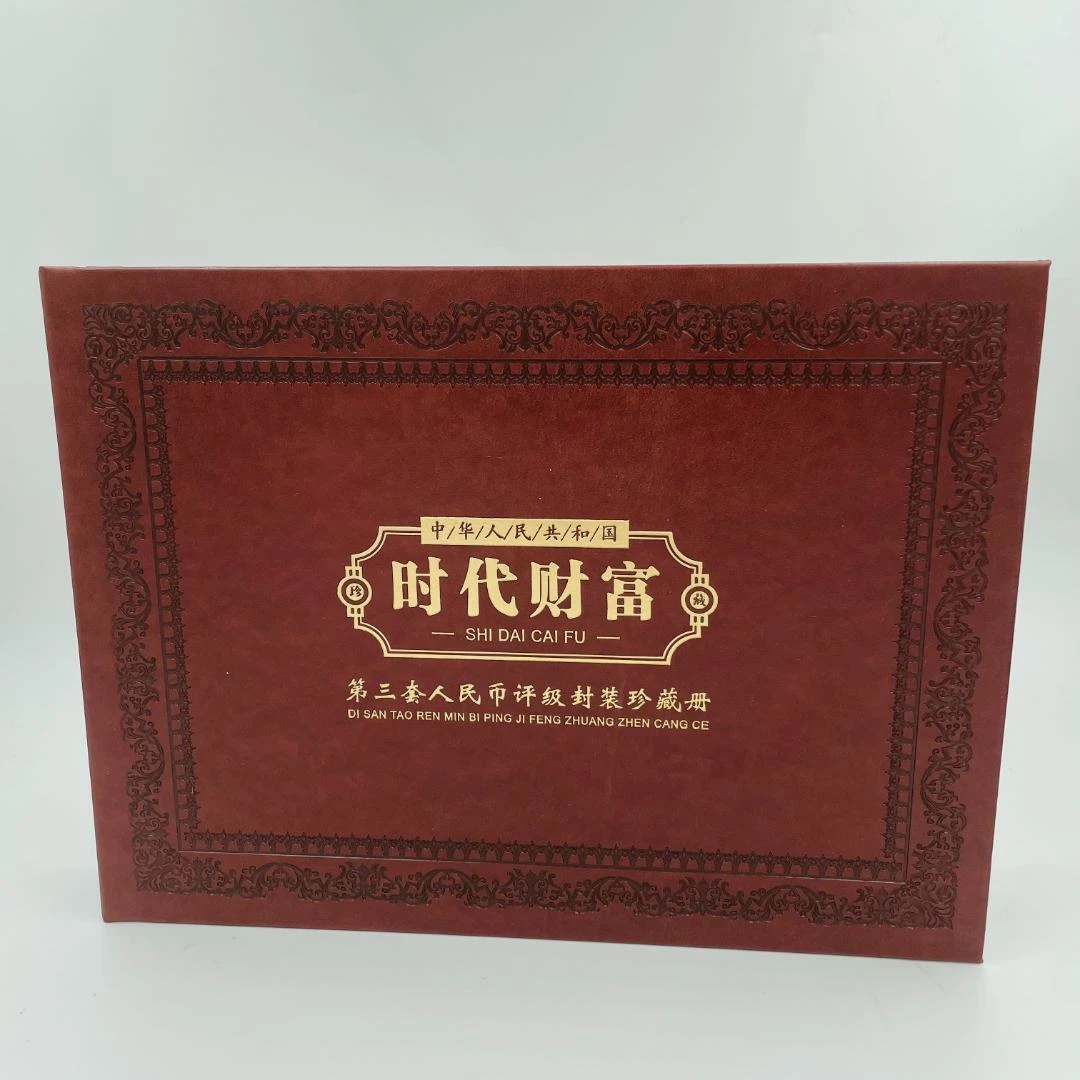 第三套时代册