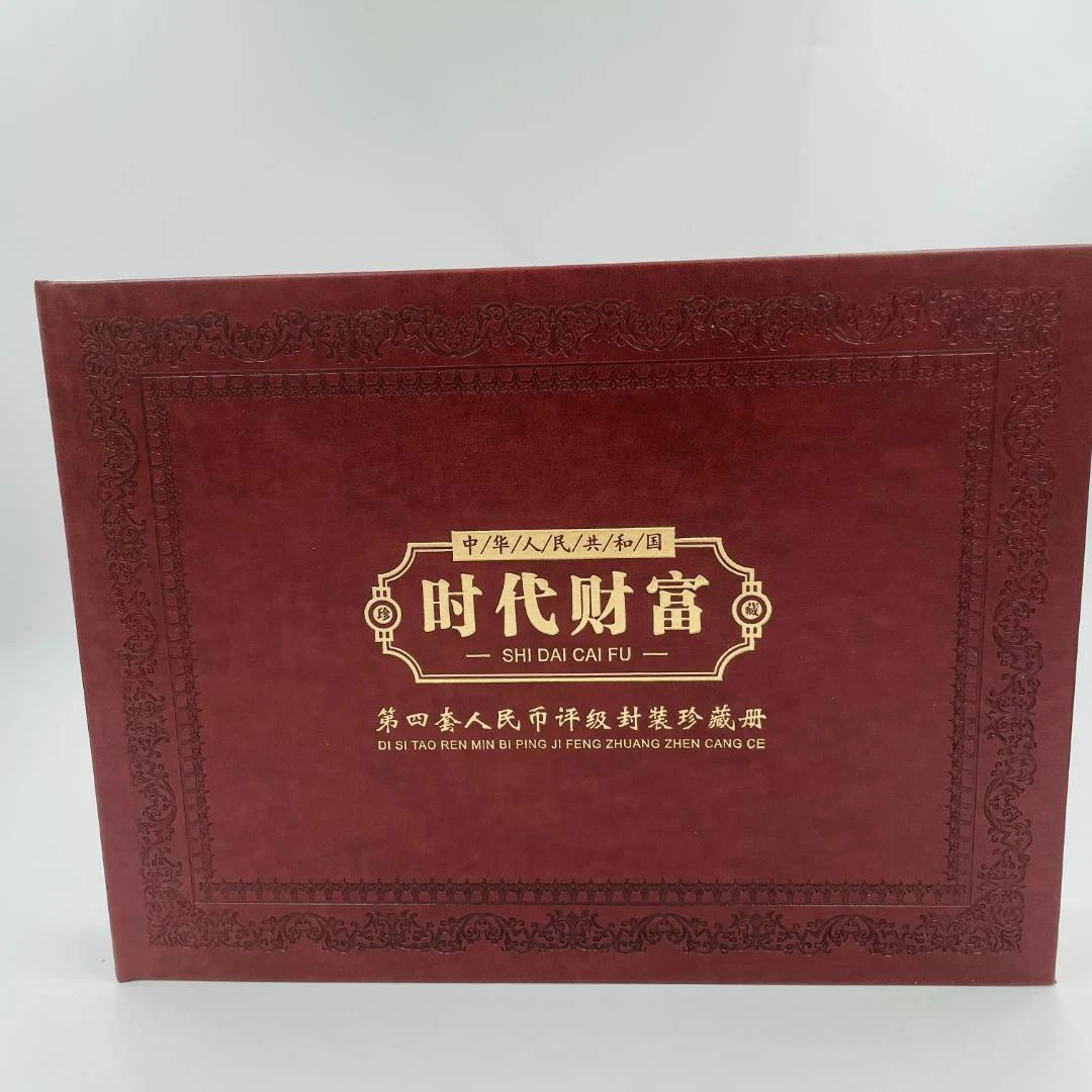 第四套时代册