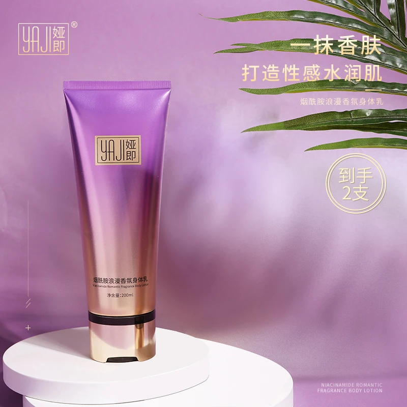 YAJI娅即烟酰胺浪漫香氛身体乳