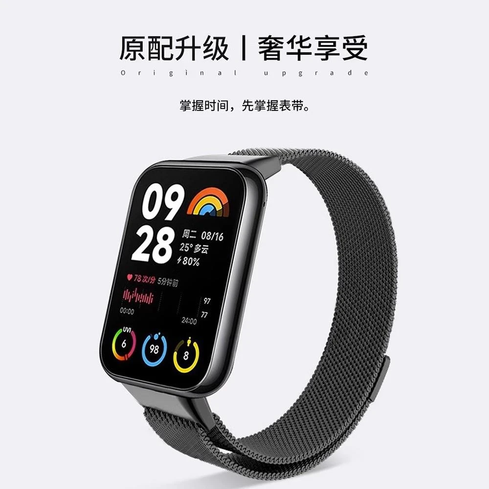 适用小米9Pro/8pro【表带】红米Watch5/4小米S4/S3高级米兰尼斯透气