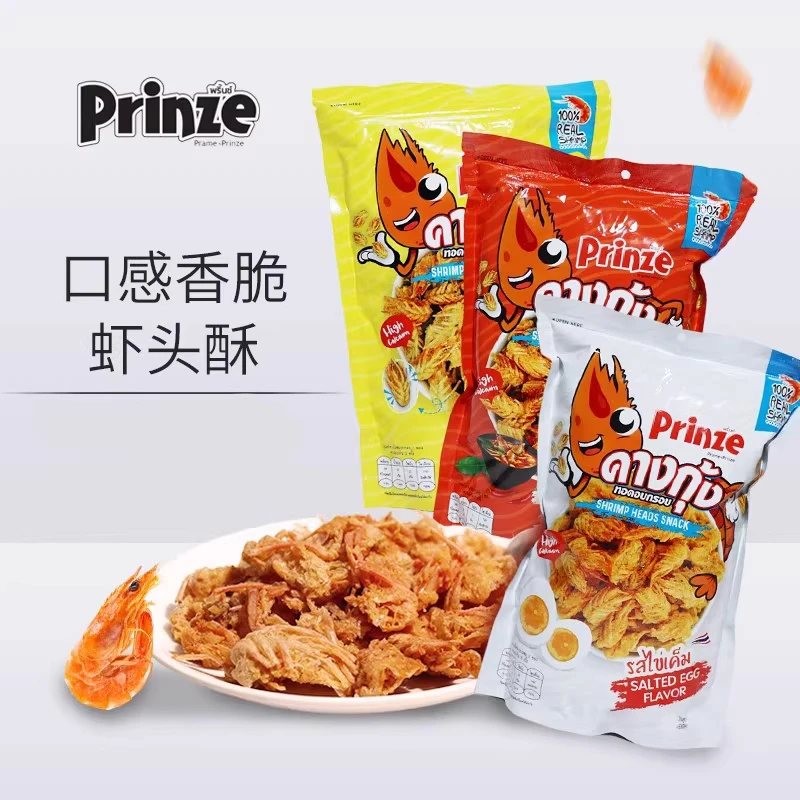 泰国prinze虾头酥高钙风味虾头酥原装进口原味零食品看球小吃