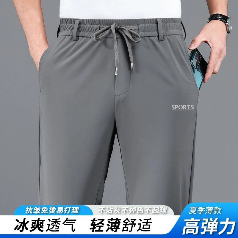男士休闲裤夏季薄款冰丝弹力宽松直筒舒适速干透气户外跑步运动裤