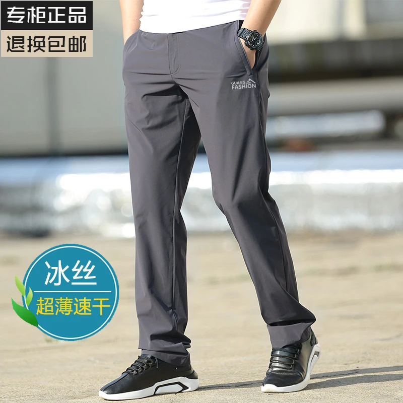 夏季男士休闲裤薄款冰丝弹力宽松直筒舒适速干透气户外跑步运动裤