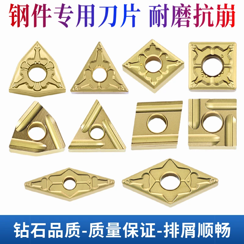 外圆桃形数控刀片WNMG080404/080408-TMT9125钢件专用开槽粗刀粒