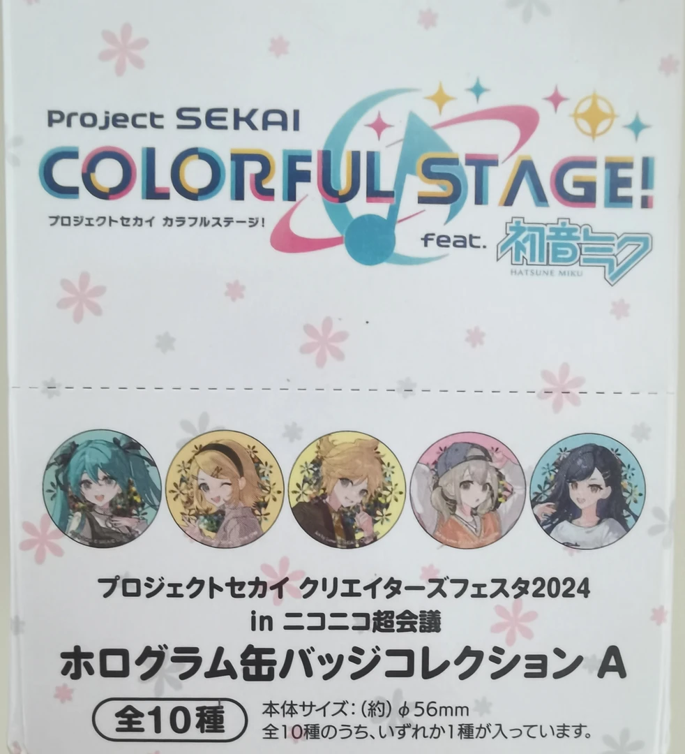 世界计划超会议系列徽章