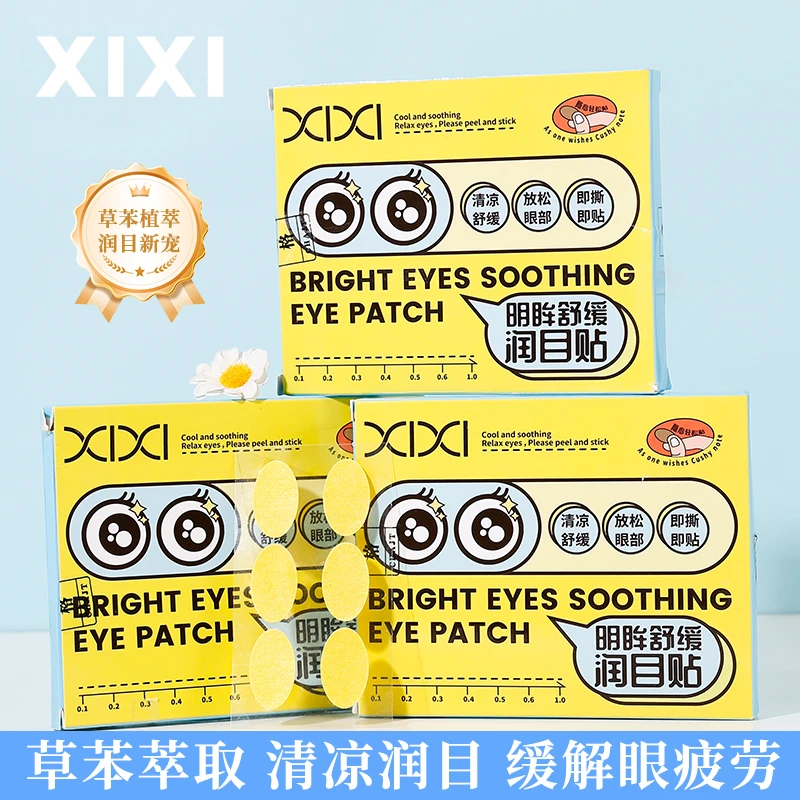 xixi明眸舒缓润目贴gj-148