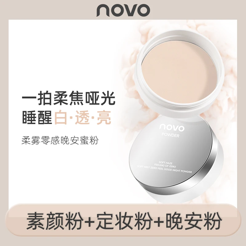 NOVO 柔雾零感晚安蜜粉 6093