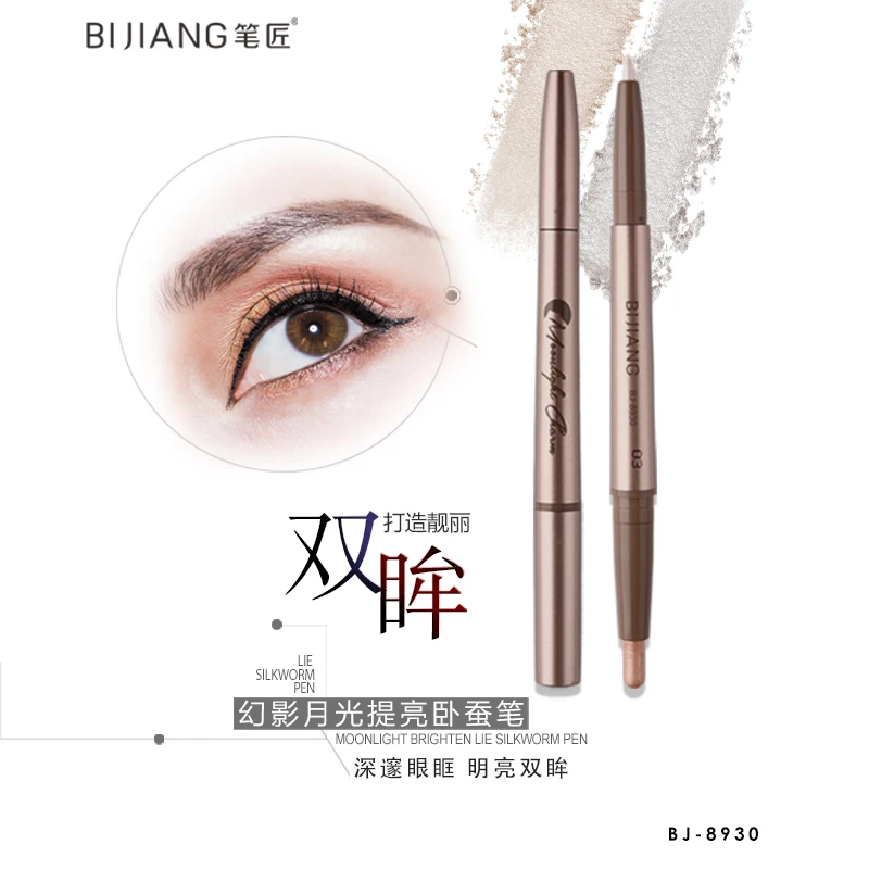 笔匠幻影月光双头提亮卧蚕笔新色防水不易晕染自然细腻易上色8930