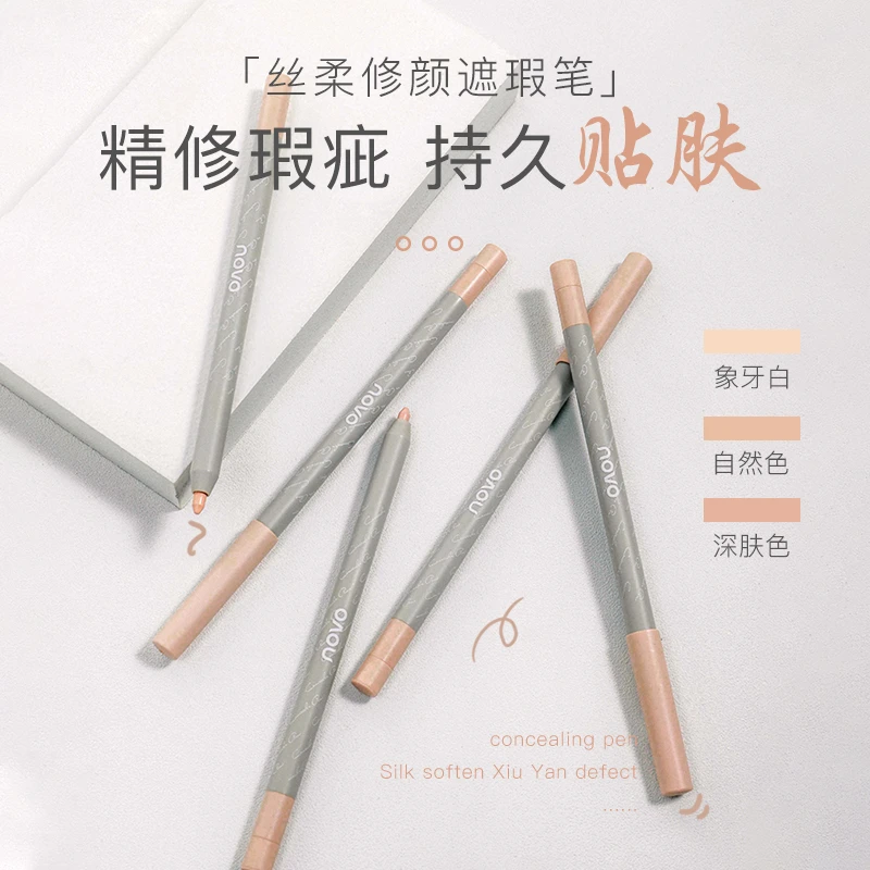 NOVO丝柔修颜遮瑕笔防汗遮斑遮盖斑点遮泪沟遮痘遮暇盘不脱妆5508