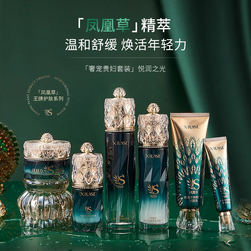 柔嫩水润清爽保湿套装抗初老凤凰草舒缓填充面部护肤品套盒正品