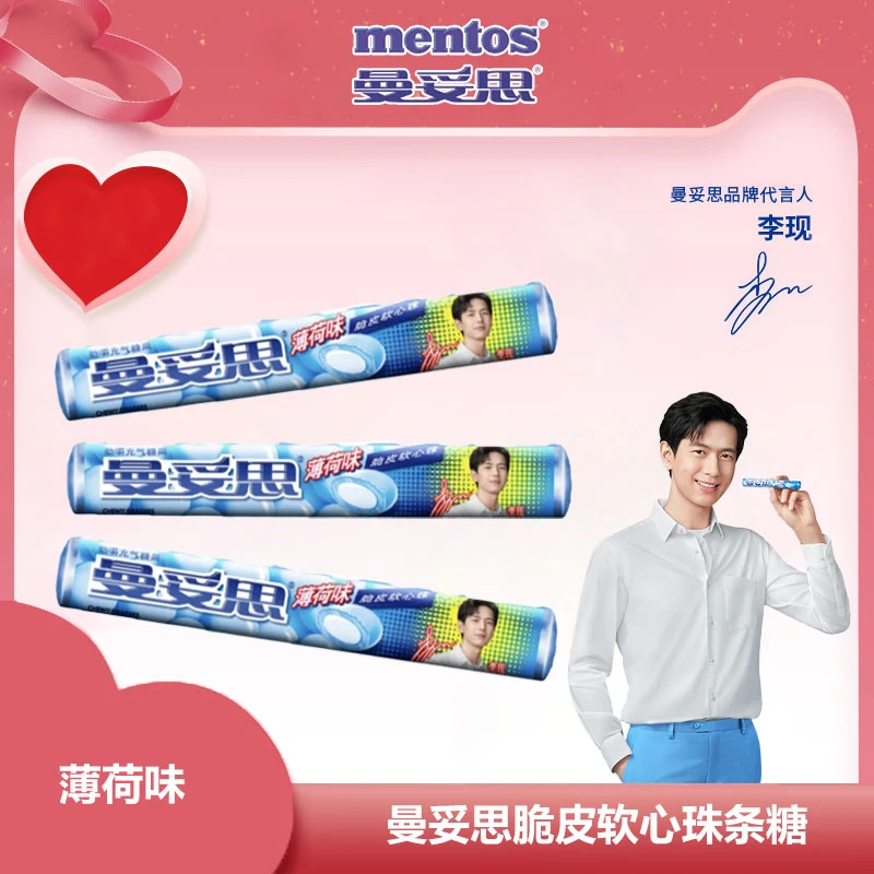 曼妥思劲嚼充气糖果薄荷味37g条糖脆皮软心珠解馋办公室零食推荐