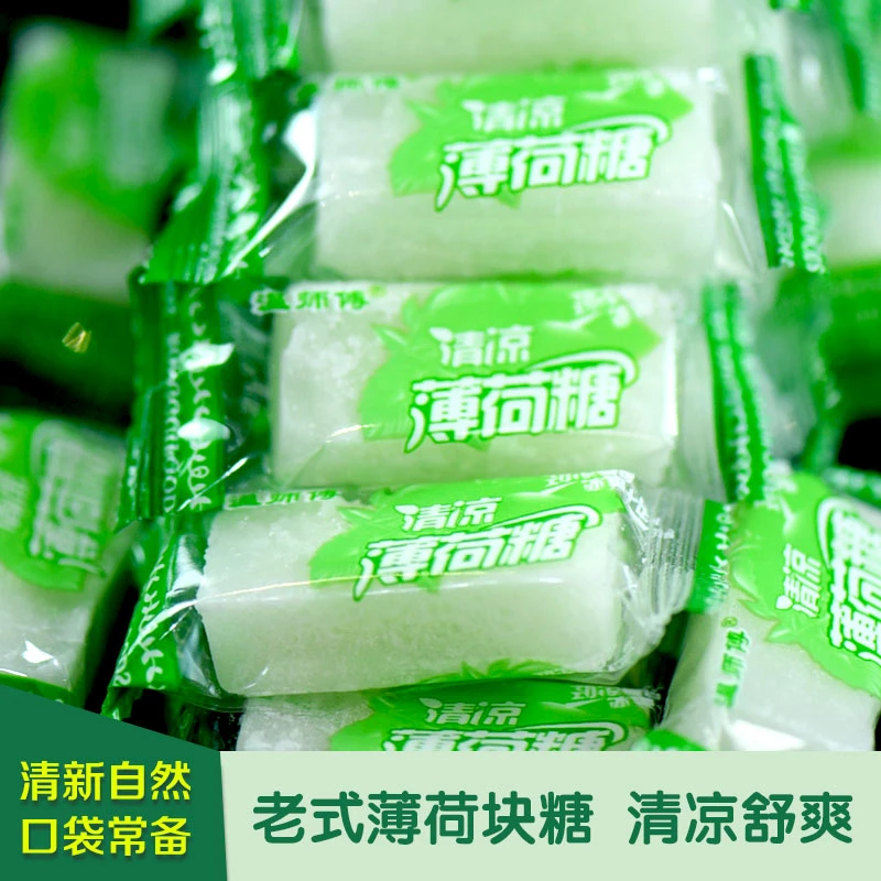 温师傅 薄荷糖独立小包装零食正宗清凉薄荷糖块办公室解馋零食