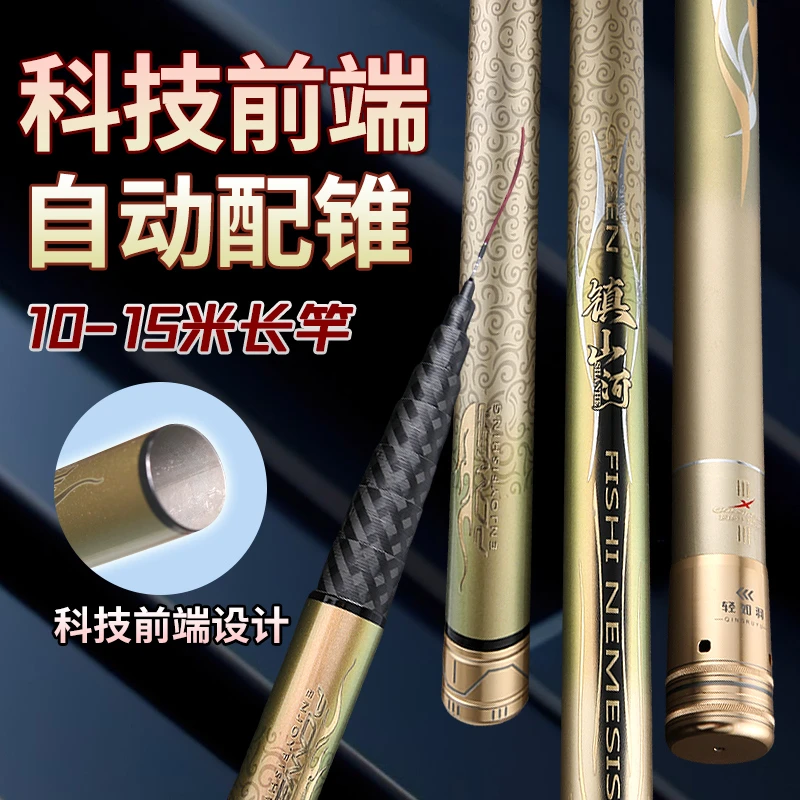 轻如羽【镇山河】传统钓鱼竿轻硬钓重大耐磨材料防黑手竿衣自动配锥