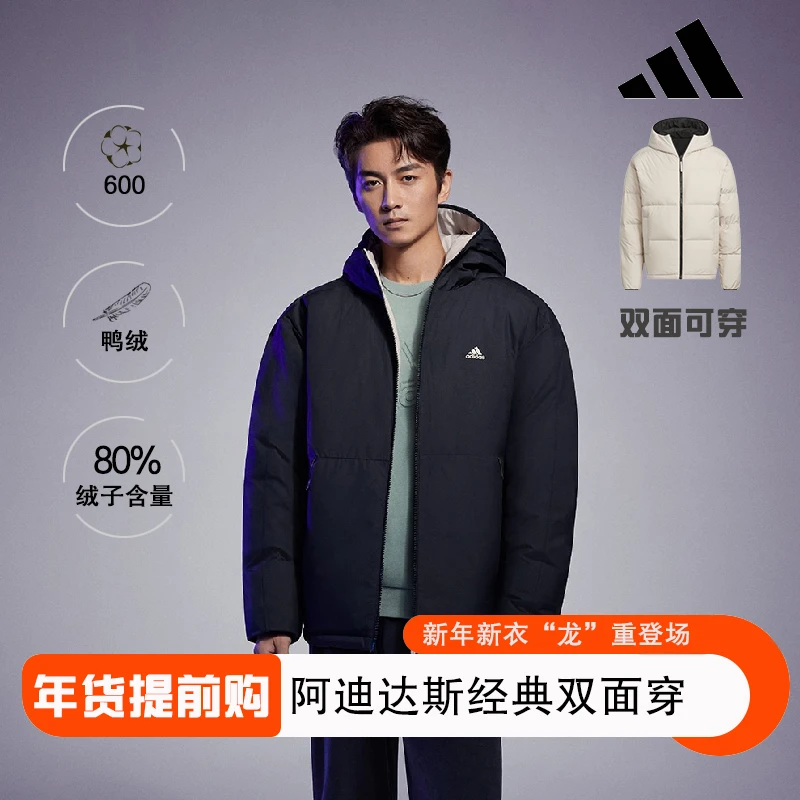 adidas/阿迪达斯【两面穿】鸭绒秋冬休闲舒适保暖时尚羽绒服IS0371