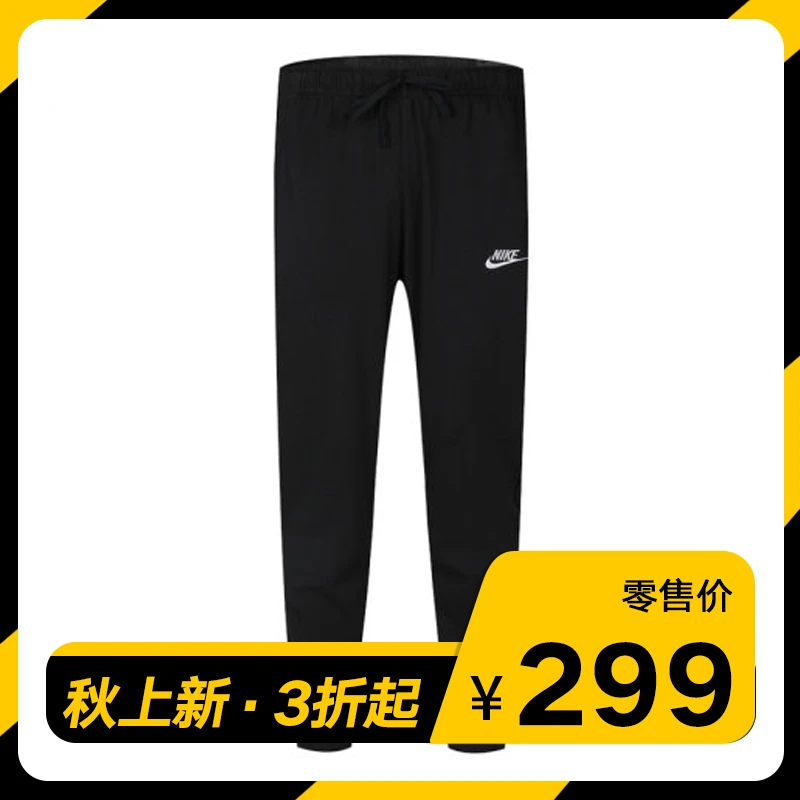 Nike/耐克男子AS M NSW CLUB JGGR JSY运动休闲黑色长裤BV2763010