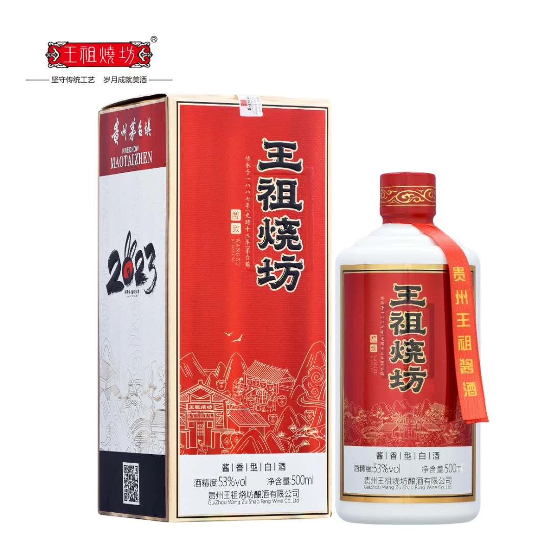 王祖烧坊2023兔年醇致 纯粮酿造酱香型白酒 53度500ml