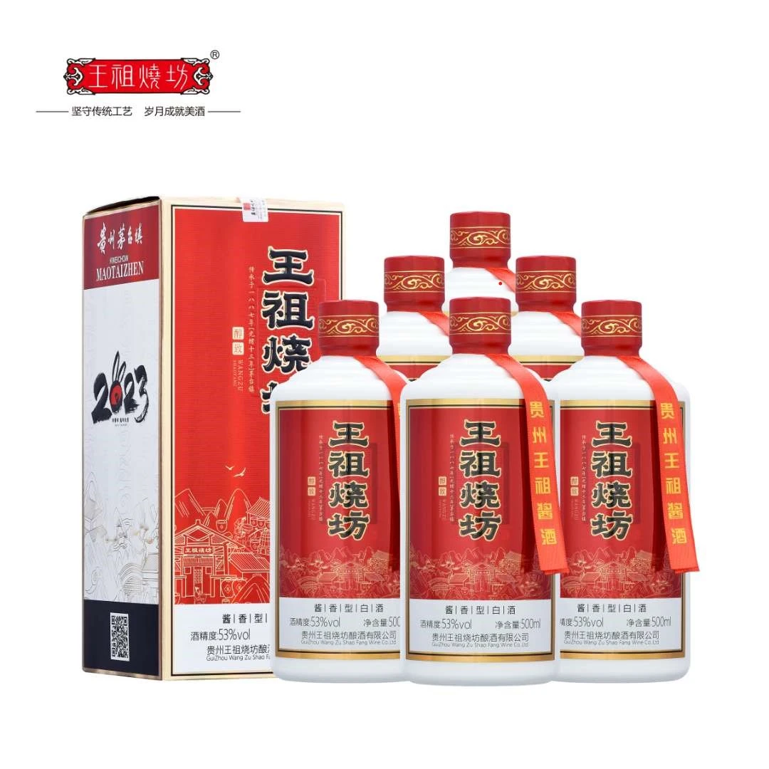 王祖烧坊2023兔年醇致 纯粮酿造酱香型白酒 53度500ml*6