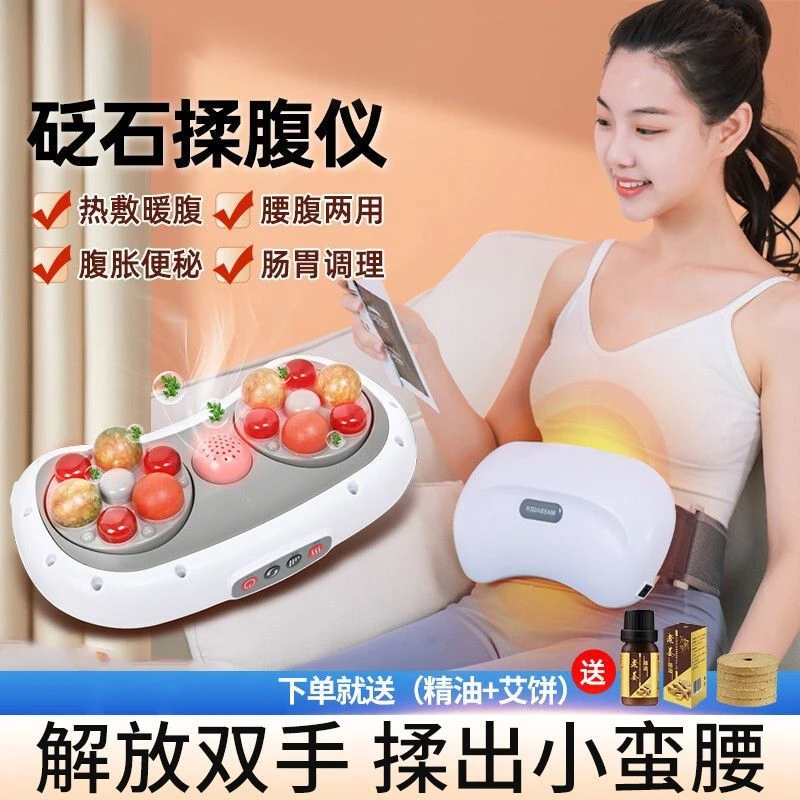 砭石揉腹仪全自动肚子按摩仪热敷玉石腰部加热双头电动腹部按摩器