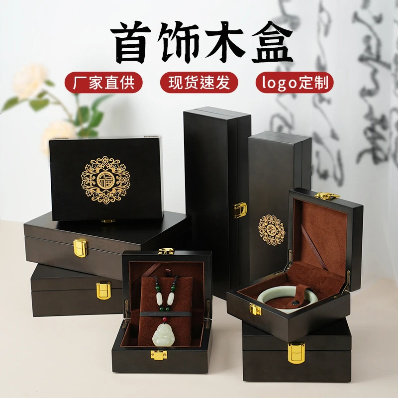 首饰盒/箱 传承古法手镯礼盒如意摆件和田玉包装盒吊坠项链首饰盒